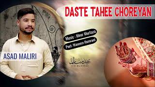 Asad Maliri Song Dastei Tei Choreya New Balochi Song By Sobar Status 2024 [upl. by Luht]