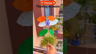 Tiranga 🇮🇳 painting on leaf 🍃Independence Day tiranga youtubeshorts diy short shorts [upl. by Arthur]