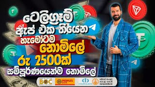 100 නොමිලේ රු2500 ගත්තා  How To Earn E Money Sinhala  Dogs Mining Bot Sinhala  Airdrop Sinhala [upl. by Siroval544]