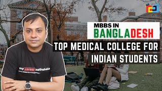 MBBS in Bangladesh for Indian Students List of Top Medical College Under Dhaka University [upl. by Hterrag998]