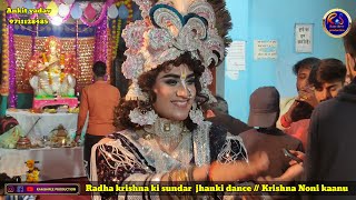 Na kar jora jori ho Dede thoda Makhan Sun barsane ki Chori  krishnabhajan holispecial dj [upl. by Voccola858]