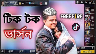 Free Fire টিক টক ভার্সন ২০ 😂  I Made Free Fire Tik Tok Version  Free Fire Bangladesh 😁 [upl. by Haman]