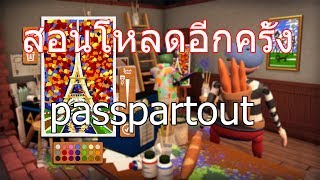 สอนโหลดเกมส์ passpartout รอบ2 ลิงค์ใหม่ [upl. by Alfonso]