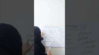 Lesson no 1Misspell words ll Aksar Galat boly jany waly ilfaaz [upl. by Hepsiba]