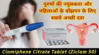 Treatment of infertility in female  clomiphene citrate tablets ip siphene 100  Ziclom Tablet [upl. by Enilkcaj]