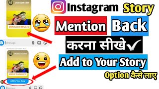 Instagram story me mention back kaise kareninstagram story me dobara mention kaise karen [upl. by Obel]