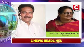 C NEWS HEADLINES Iसी न्यूज [upl. by Nyladnar314]