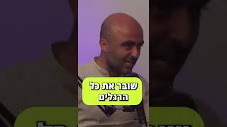 ניצחון בא מאי מידתיות  אליהו יוסיאן קצר [upl. by Sicard462]