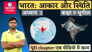 भारत  आकार और स्थिति  Class 9 भूगोल अध्याय 1  Full Chapter [upl. by Karim35]