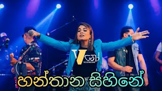 Hanthana sihine 𝐕නෝ 𝐖𝐢𝐭𝐡 UmariaSinhawansa 𝐋𝐢𝐯𝐞 𝐢𝐧 𝐌𝐨𝐝𝐞𝐧𝐚 [upl. by Brigitte342]