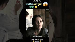 The possession full movie explain in hindi rurdu part 2 shorts [upl. by Nyrhtak]