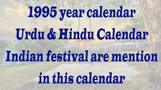 1995 Calendar  1995 ka calendar from January to December Months Holiday amp festival date [upl. by Frannie]