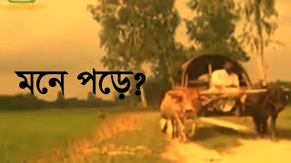 মনে পড়ে ৮০ দশকের বিটিভির সেই সুর। 80s morning show music of Bangladesh Television BTV। Life2711 [upl. by Rodge]