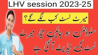 lhv merit list session 202325 lhv merit list update  lhv merit list check online 2023 [upl. by Dallis729]