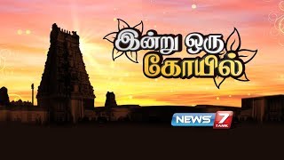 கோவை பேரூர் அருள்மிகு பட்டீஸ்வரர் திருக்கோயிலின் சிறப்புகள்  இன்று ஒரு கோயில் [upl. by Alaekim]