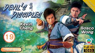 Eng Sub  TVB Wuxia  Devils Disciples 強劍 1920  Bosco Wong Kevin Cheng Bernice Liu  2007 [upl. by Yclek]