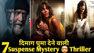 Top 7 Suspense Thriller Movies In Hindi  Crime Thriller Movies In Hindi  Thriller Movies Hindi [upl. by Tolmach]