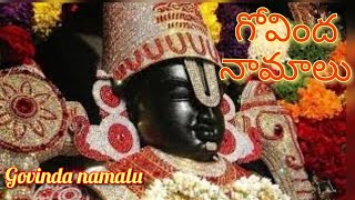 Govinda Namalu  Srinivasa Govinda sri venkatesa govinda [upl. by Nnyla]