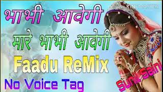 Bhabhi aavegi Re Mhare bhabhi aavegi DJ song [upl. by Beitnes7]