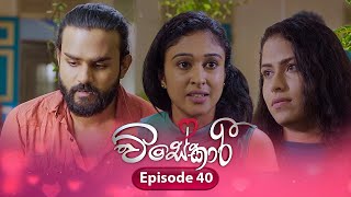 Visekari  Episode 40  20241213  ITN [upl. by Etnomal]