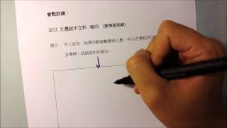 【DSE中文】 梁漢軒 LEUNG SIR DSE 中文教室  說話能力系列Lesson1：多角度思考 [upl. by Henryk]