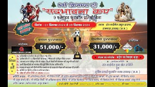 19TH MATCH  8THChristmas Tree Sadbhawana Cup 2024  ARJUN SPORTS VS STXAVIERS FC [upl. by Lienaj747]