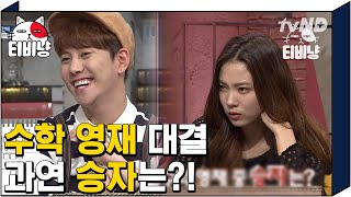 티비냥 ENGSPAIND Science Goddess Yoon So Hee Park Kyung Flirts  ProblematicMen  151101 [upl. by Anum]