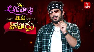 Aadavallu Meeku Joharlu  24th October 2024  Full Episode 679  Anchor Ravi  ETV Telugu [upl. by Tebazile]