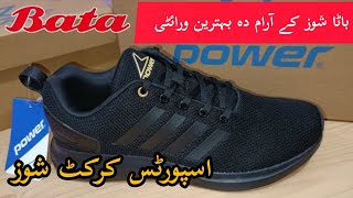 Bata Sports Shoes Power  running shoes [upl. by Ahsika]