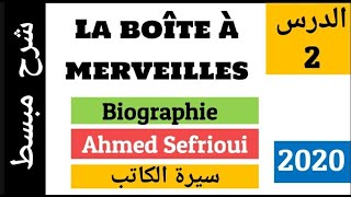 La biographie de Ahmed Sefrioui  السيرة الذاتية [upl. by Boak374]