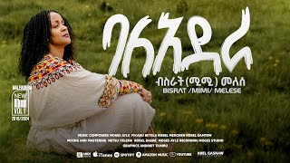 Bisrat Melese  Mimi  newsong ባለአደራ baladera Video Music 2024 [upl. by Os]