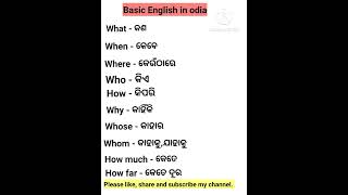 spoken english idia । english word meaning odia । english to odia dictionary । best spoken english। [upl. by Noicnecsa]