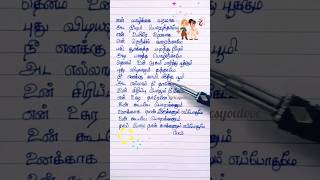 Unkoodave Porakkanum🤗 Song Lyrics Namma Veetu Pillai shorts songlyrics tamil song whatsupstatus [upl. by Rudiger]