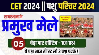 Cet classes online 2024  Cet 2024 model paper Cet online classes 2024 cet paper 2024 cet 2024 [upl. by Runstadler624]