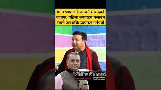 Dr Sunil Sharma replied to Gagan thapa teach how to use laptop first shibuchhetri gaganthapa [upl. by Reggie]