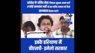 akashanand ambedkar bsp abhaychautala mayawati breakingnews inld haryana bspindia elect [upl. by Cobby586]