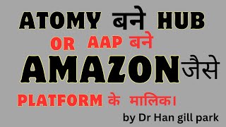 ATOMY BANE HUB OR AAP BANE AMAZON Flipkart jaise platform ka malickatomyglobal atomyindia atomy [upl. by Saiasi]