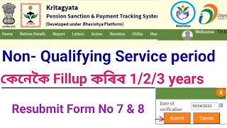 Kritagyata portal  Non Qualifying service period fillup  Resubmit form No 7 amp 8 Online pension [upl. by Onahpets782]