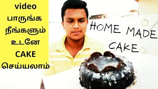 Cooker Cake in tamil Oreo biscuit cake  home made cake [upl. by Mohorva]