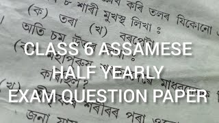 Sankar Dev Sishu Niketan Class 6 Assamese Half Yearly Exam question paper 🙏 [upl. by Vasily765]