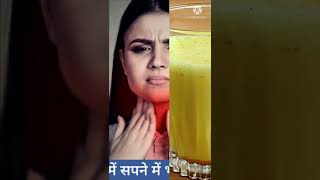 Home remedy of Tonsils Tonsils ka gharelu ilaj [upl. by Madelena]