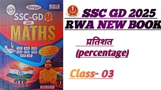 Ankit bhati sir math book solutionRojgarwithAnkit sscgd sscgdssc gd math book Ankit sir [upl. by Lorak]