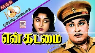 En Kadamai full movie  MGR என் கடமை [upl. by Madelle]