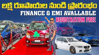 లక్ష 20 వేలకే ఇక్కడ కారు వస్తుంది  Second Hand Cars in Hyderabad  latest modal Used Cars [upl. by Idona529]