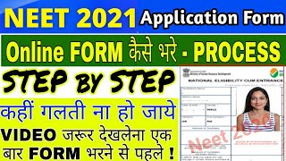 How to fill NEET Application form 2021  neet form filling 2021  Step by step [upl. by Acnoib]