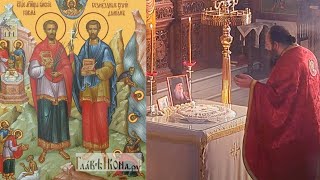 Sts Kosmas amp Damien of Rome amp Memorial for Elder Joseph of Vatopedi Matins amp Divine Liturgy 1724 [upl. by Prowel]