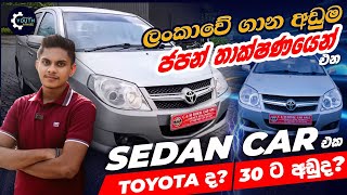 Best low price used sedan car in sri lanka Toyota vios or micro mx7 Micro MX 7 sinhala Review 2024 [upl. by Ambie]