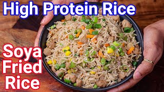 High Protein Rice  Soya Fried Rice Street Style  Soya Rice  Meal Maker Fried Rice [upl. by Slohcin]