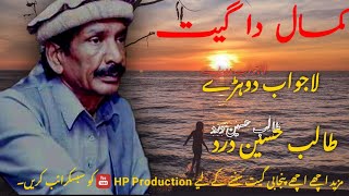 Talib Hussain Dard  Sangi changy neh purany  Song  HP Production [upl. by Buyse]