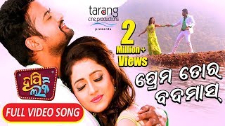 Prema Tora Badmas  Official Full Video Song  Happy Lucky Odia Film  Jyoti Elina  TCP [upl. by Westerfield]